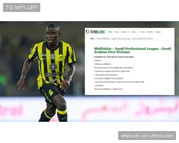 沙特资本持续关注欧洲足坛,财务公平法案面临新挑战 沙特资本持续关注欧洲足坛,财务公平法案面临新挑战