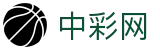 中彩网 - 深度数据分析与实时开奖公告